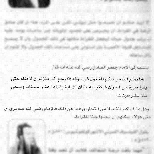 sna-forever:  #قرآن #دين #اقتباس #قراءة (Taken with Instagram)