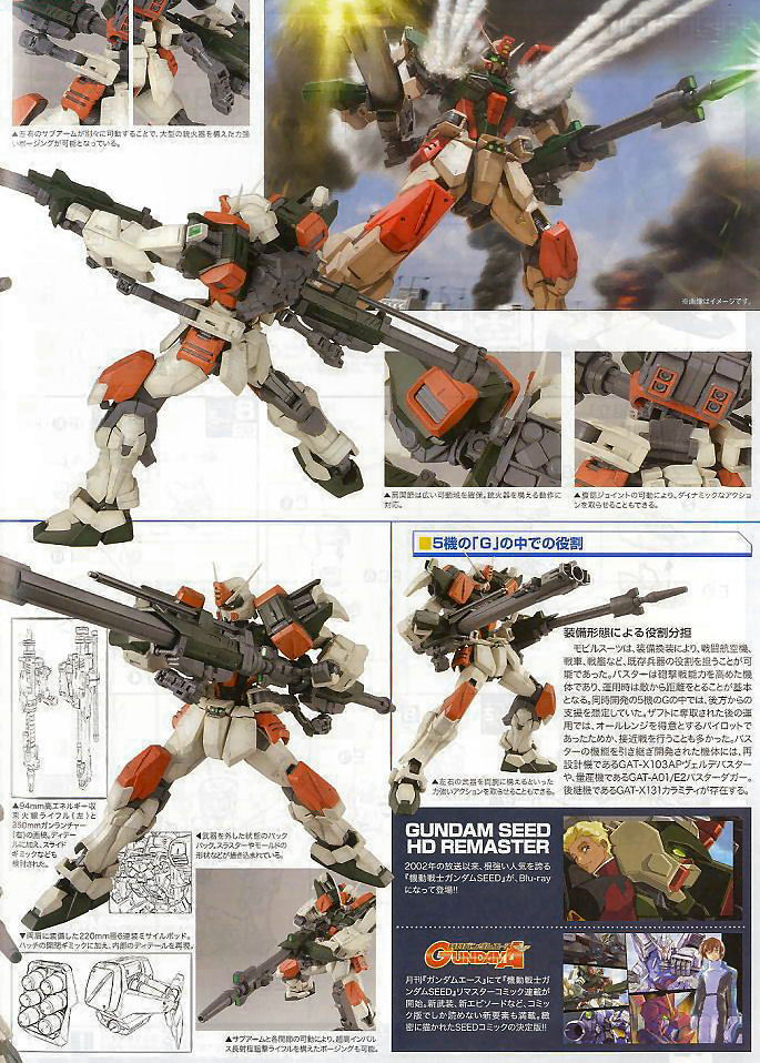 gunjap:  MG 1/100 GAT-X103 Buster Gundam: No.7 Big Size Scans from Box &amp;