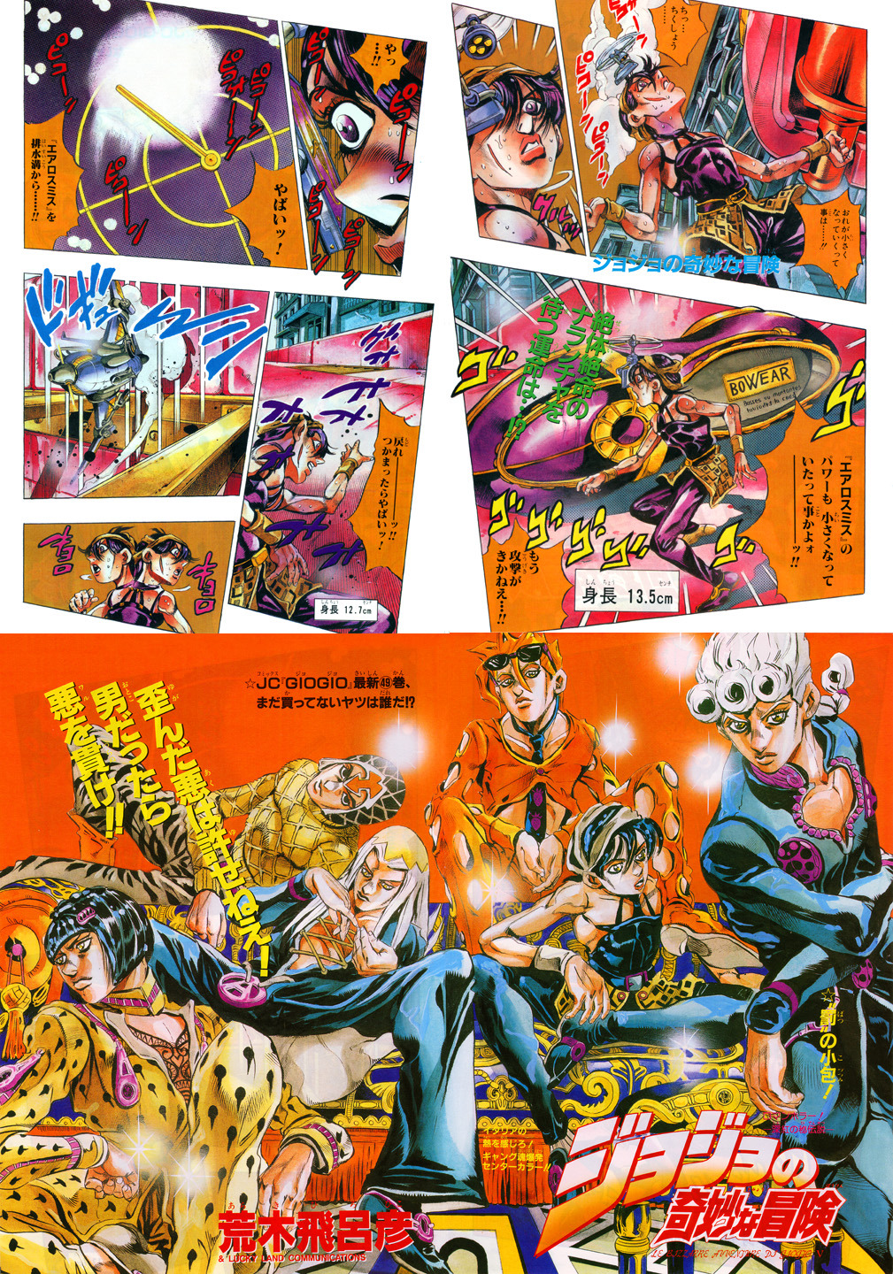 Stand List of JoJo's Bizarre Adventure is - pixiv Encyclopedia