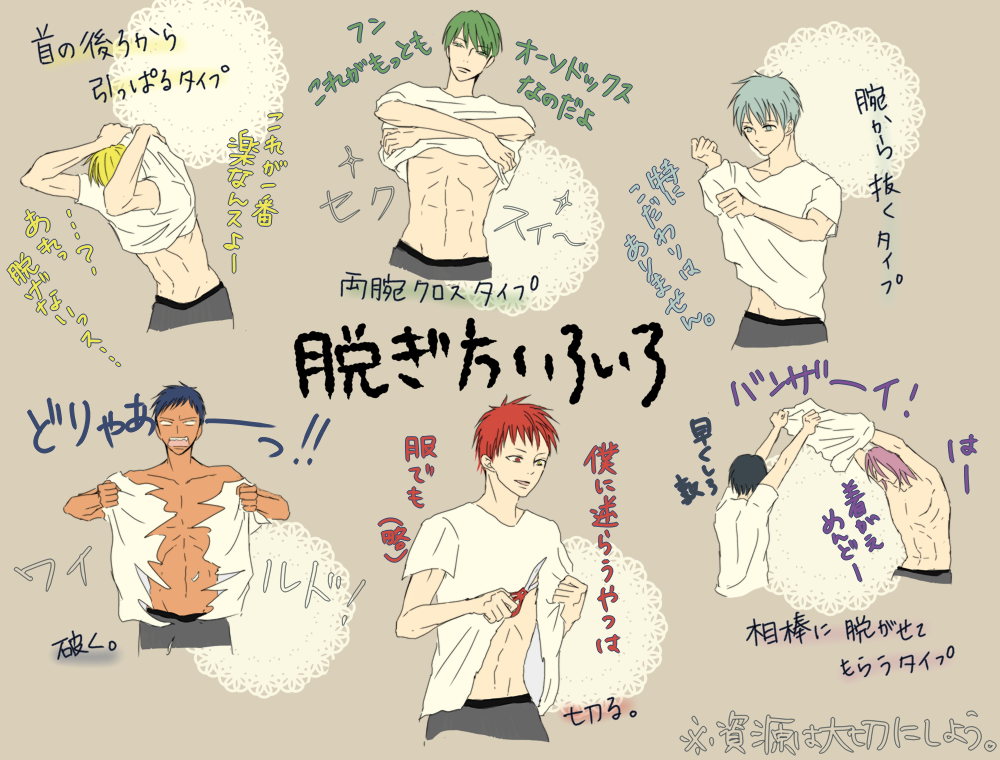 fuckyeahkurobasu:   あなたはどのタイプ？ [What’s your type?] by もずく酢