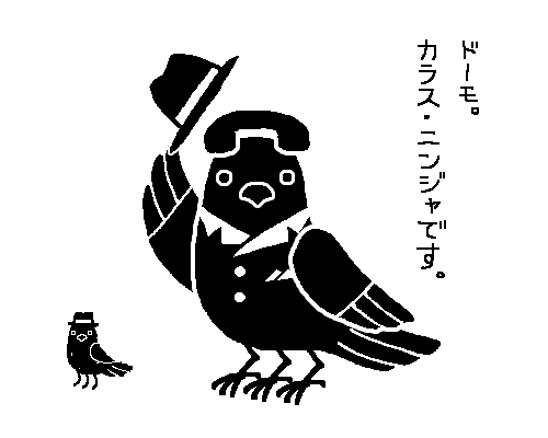 忍 ｉｒｃウキヨエ空間 殺
