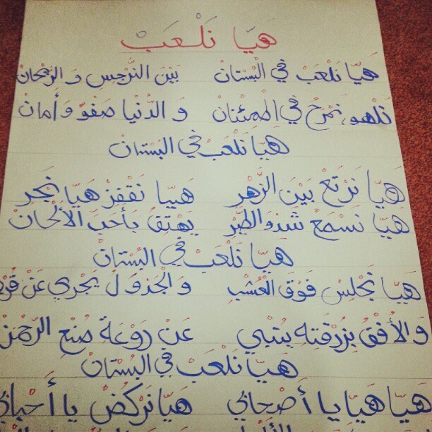 تسلمين حبيبتي هيفا بس ما حبيت خطي My ugly hand writing
