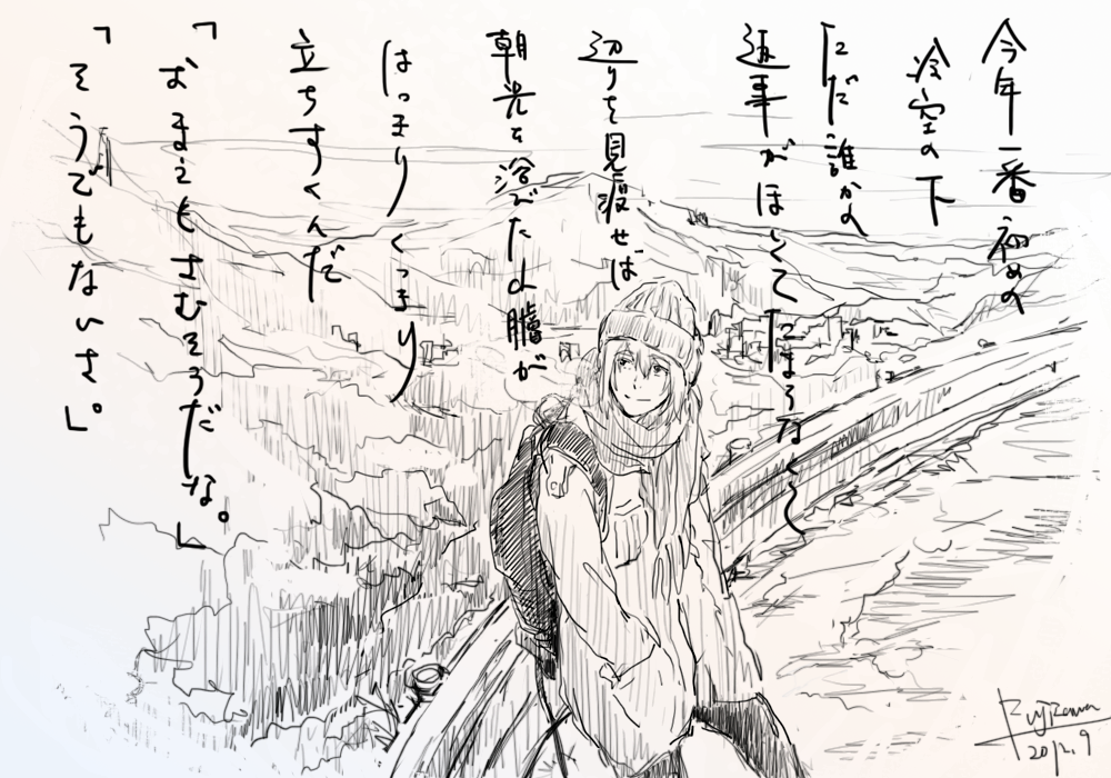 FUJIZAWAX