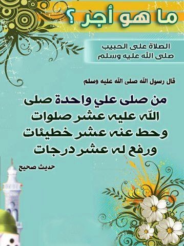 iiislam:  ♥اللهُمَ صَلِ وسَلّمْ وبَـاْرِكْ عَلَيْ