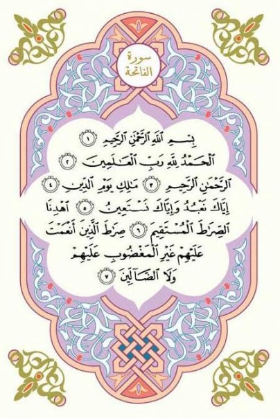 دُعاء