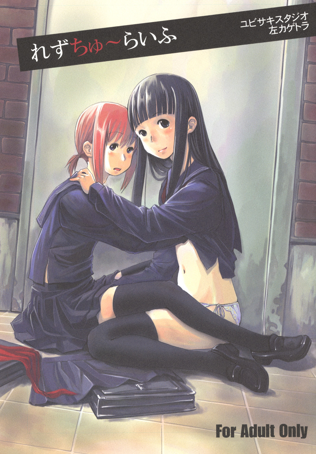 Les Chuu Life by Yubisaki Studio An original yuri h-manga chapter that contains schoolgirl,