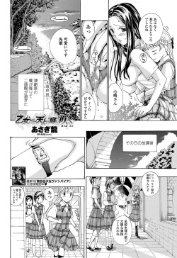 Otometachi Wa Tenjou No Niwa Ni Saku Chapter 8 By Ryu Asagi An Original Yuri H-Manga