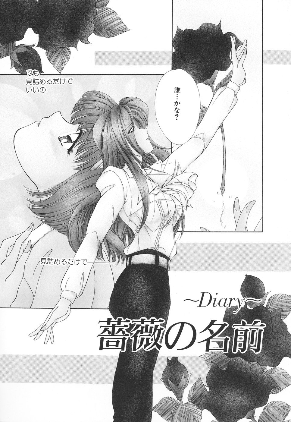 Oneesama no Iitsuke Chapter 6 by Shinrin Tamago An original yuri h-manga chapter