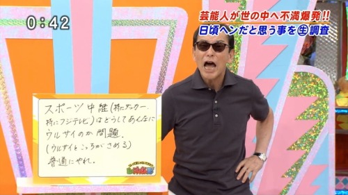 ibi-s:  あごひげ海賊団 : タモリがフジテレビに激怒した理由