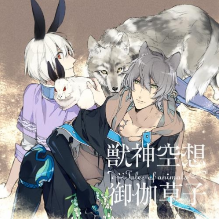 unspark:  Tales of Animals 