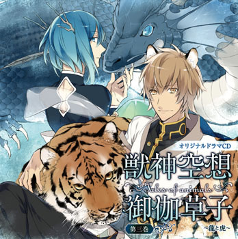unspark:  Tales of Animals 