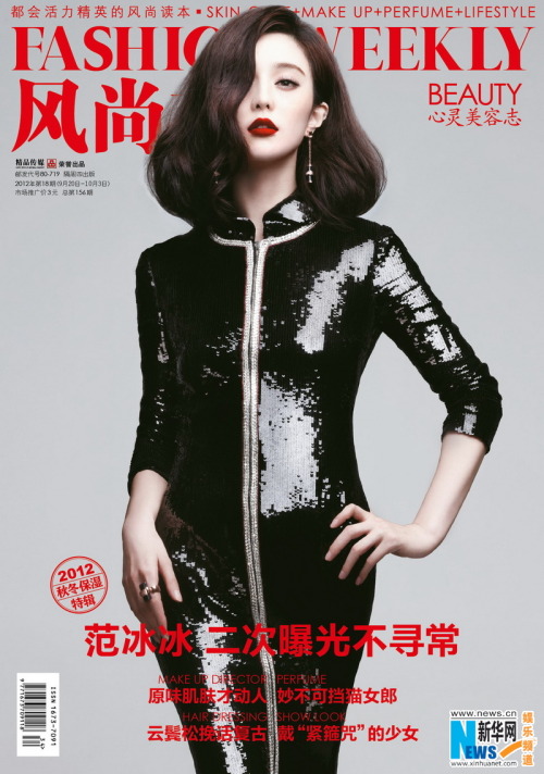 范冰冰 (Fan Bingbing), for Fashion Weekly [10 ‘12]