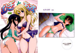 Mugi To Azu Kouhen By Mitarashi Club A K-On! Yuri Doujin That Contains Large Breasts,