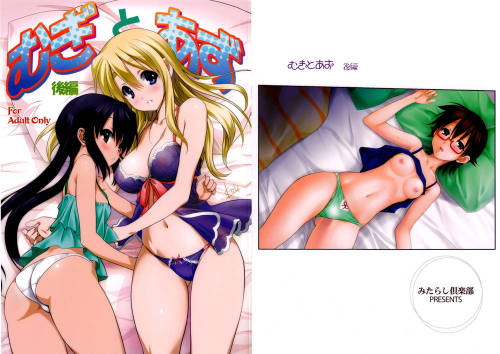 Mugi to Azu Kouhen by Mitarashi Club A K-On! yuri doujin that contains large breasts, small breasts, censored, breast fondling/sucking, breast docking, cunnilingus, tribadism. English4shared: http://www.4shared.com/rar/tog9LVGz/Mugi_to_Azu_Kouhen.html