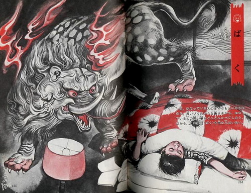 Illustrated Book of Japanese Monsters by Gojin Ishihara