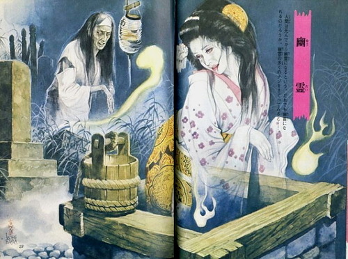 Illustrated Book of Japanese Monsters by Gojin Ishihara