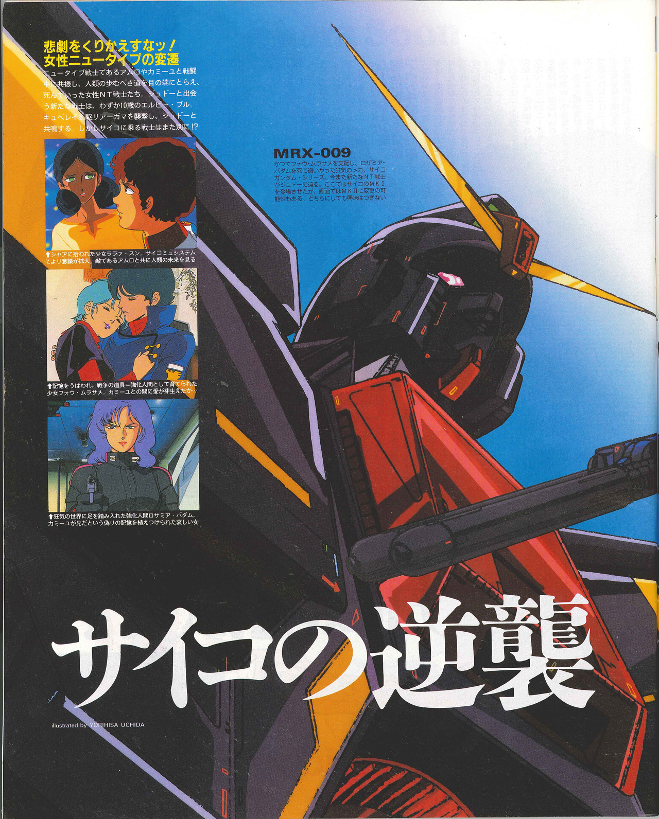 0以上強化人間物語another Z Gundam Story Hd壁紙画像のベストセレクションfhd