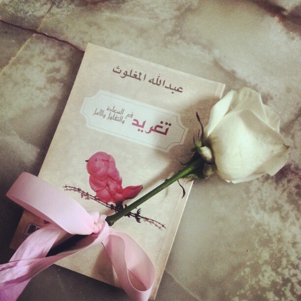 الفرح فعل تصنَعه، لا تنتَظره (Taken with Instagram)