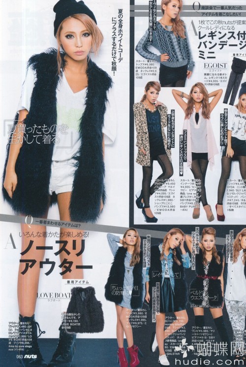 fyjpnkrmags: Japan fashion magazine - happie nuts