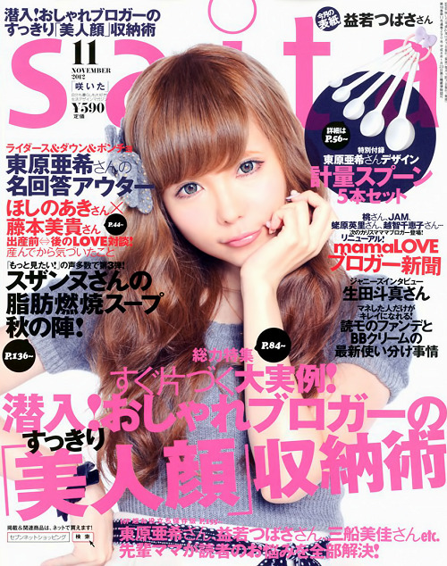 jpopmagazine:  Masuwaka Tsubasa on the cover of saita November 2012