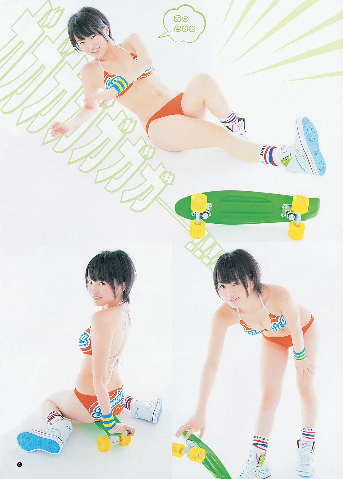 iloveliness:  [Young Jump]  2012 No.45 山本彩 