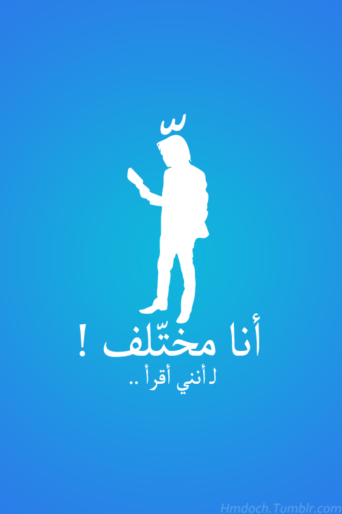 hmdoch:  .. لـ أنني أقرأ 