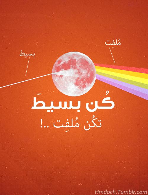 turaif:  BE SIMPLE | كن بسيط