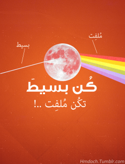 Turaif:  Be Simple | كن بسيط