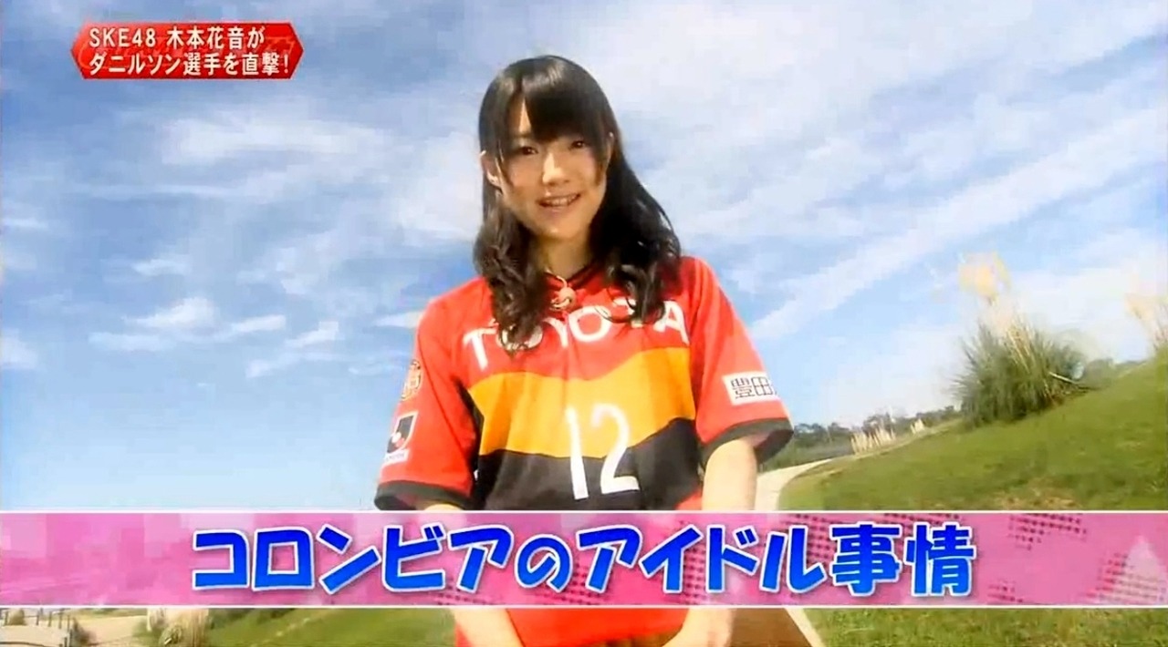 beckenbauer1052:  木本花音 