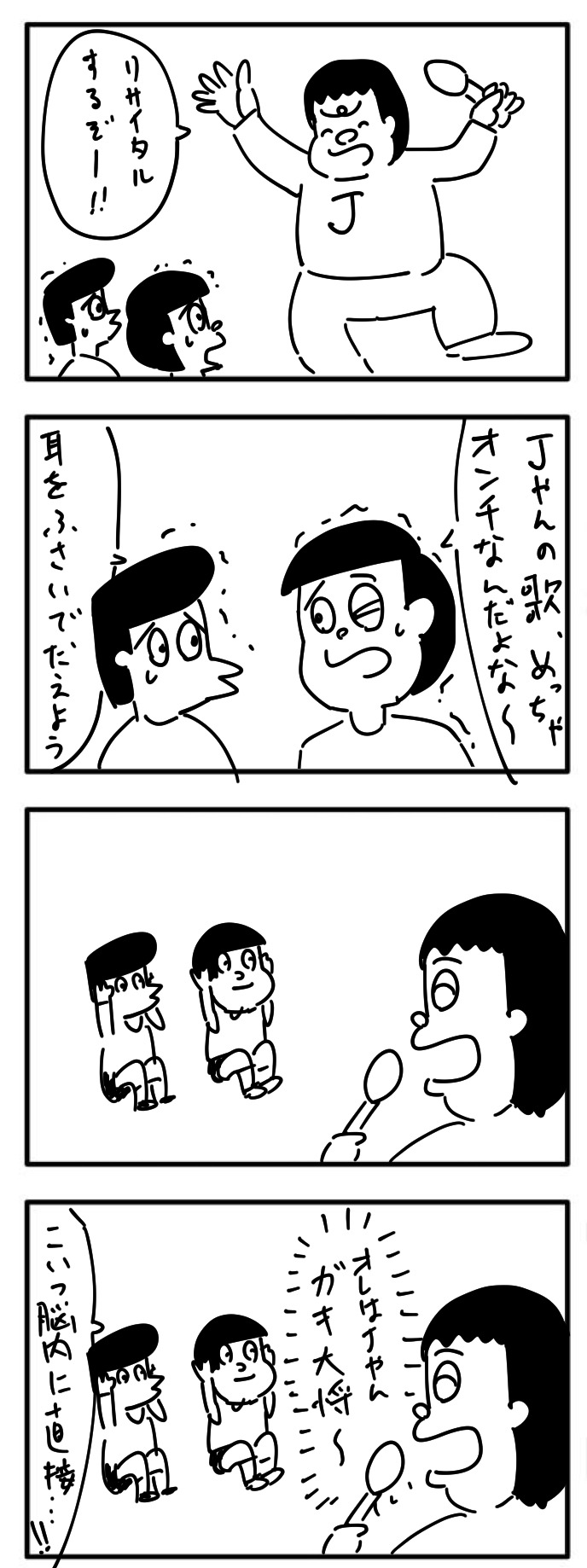 meroncholinista:  お題を決めて10分で4コマを描く　４コマシャトルラン　お題「耳」