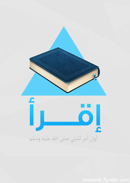 hmdoch:  إقرأ 