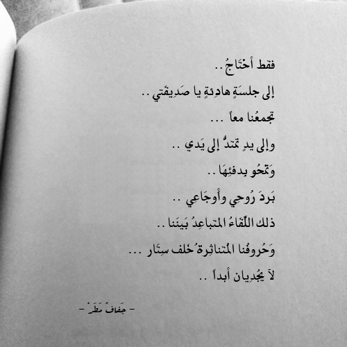 جَفافُ مَطَرْ