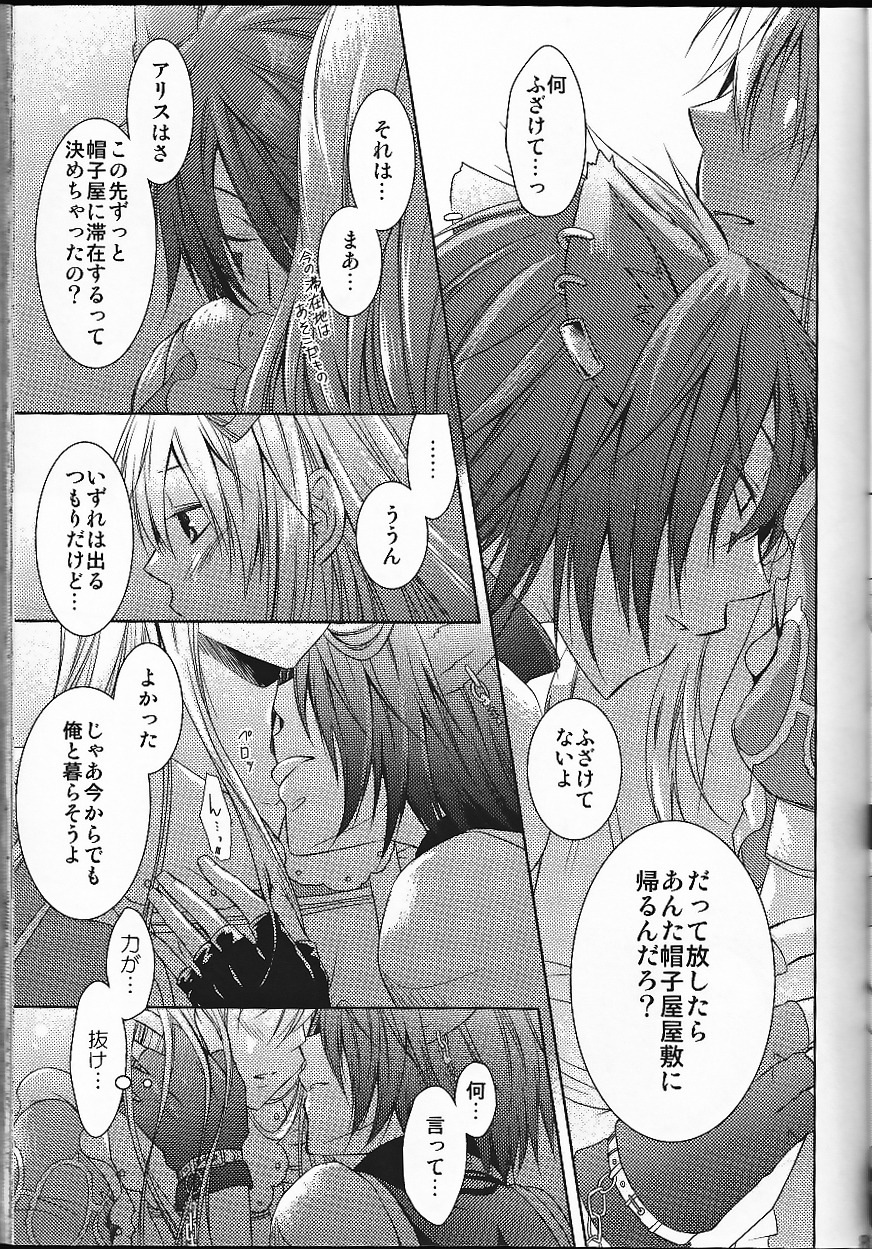 pandalollipop:  Oh god, I’ve read this all before. Why can’t I handle it noooow?