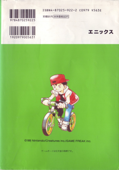pokescans:Old, official 4koma book cover—one of the first, from 1996. Mostly stock Sugimori art, but
