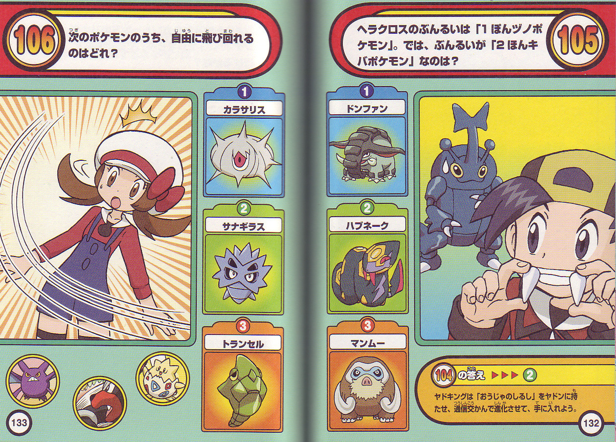 Welcome Pokescans Hg Ss Quiz Book