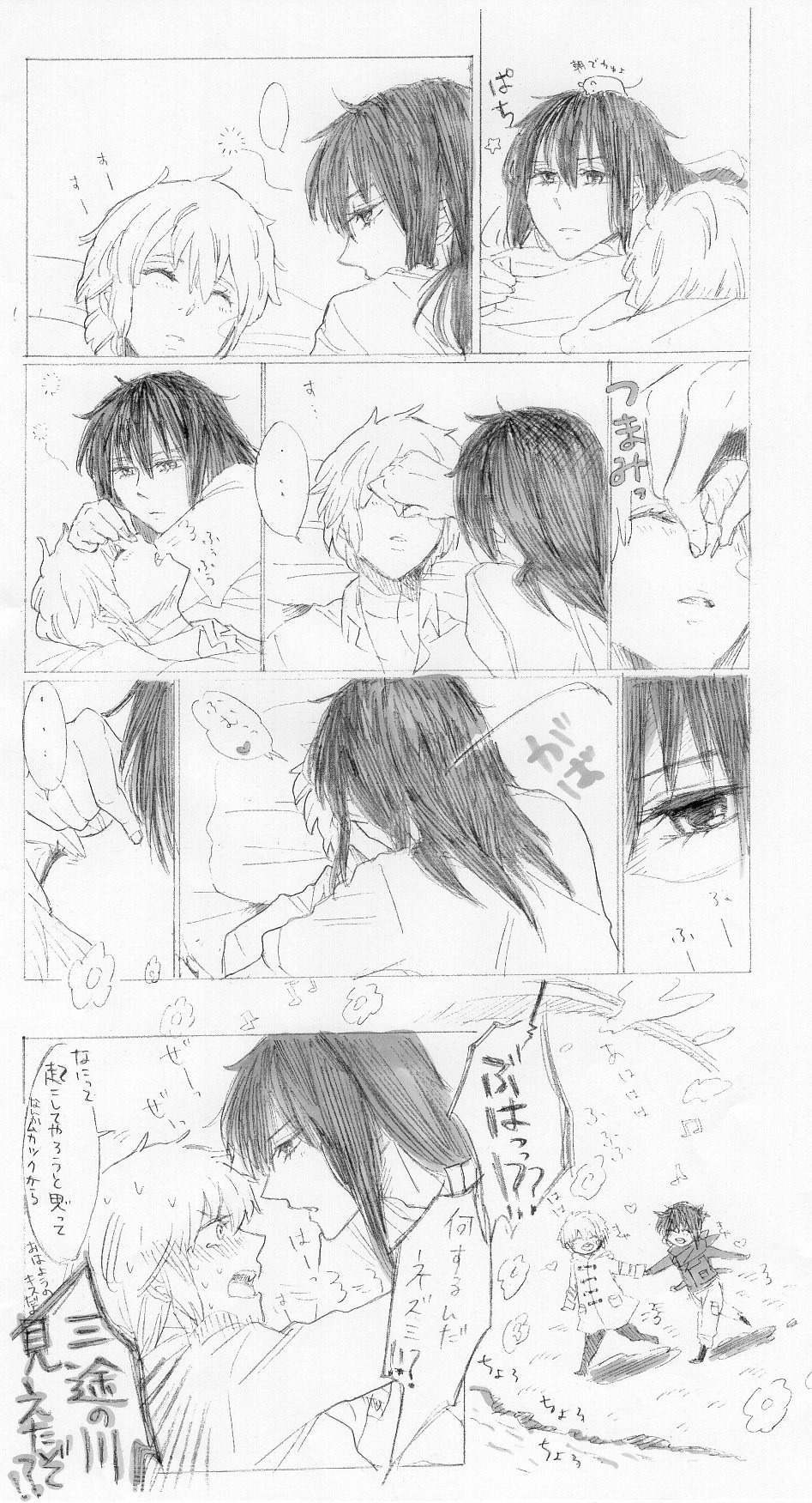 kagome28:  Dibujado por:  金勘定 Ni te enojes Shion, ¿Apoco no te gusta que te
