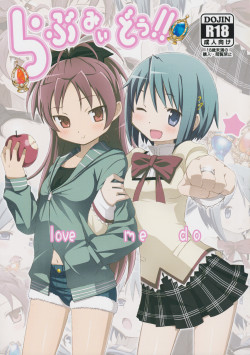 Love Me Do By Yowatari Koujou A Puella Magi Madoka Magica Yuri Doujin That Contains