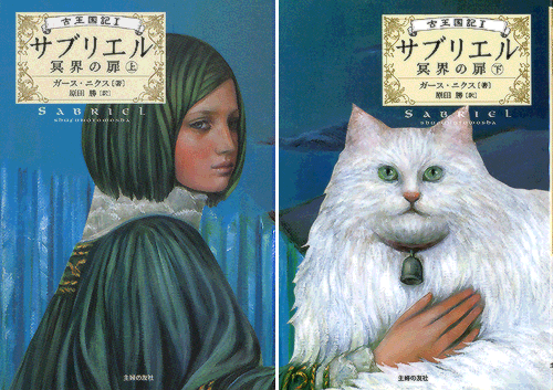 cinderellainrubbershoes:Yumiko Ishibashi’s cover illustrations for the Japanese versions of Sa