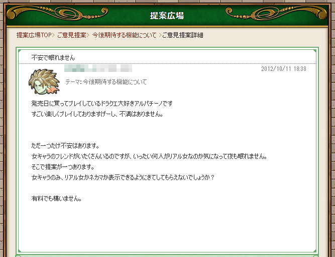mcsgsym:  ドラクエ10運営へのユーザーの提案ワロタｗｗｗｗｗｗｗｗｗｗｗｗｗｗｗｗｗｗｗｗｗ｜オタクニュース