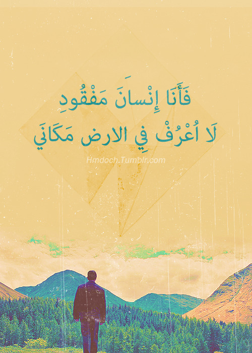 hmdoch:  لاأعرف في الارض مكاني # 