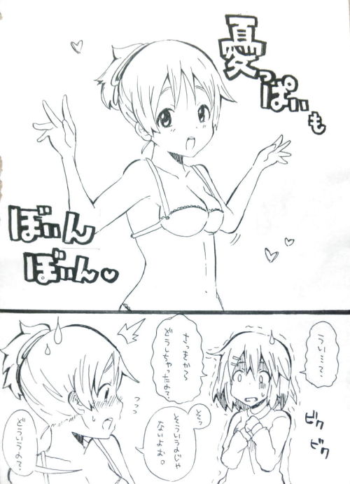 ipscell:  【けいおん!】憂っぱいぼいんぼいん！律っぱいしょぼんしょぼんｗｗｗｗｗｗ 