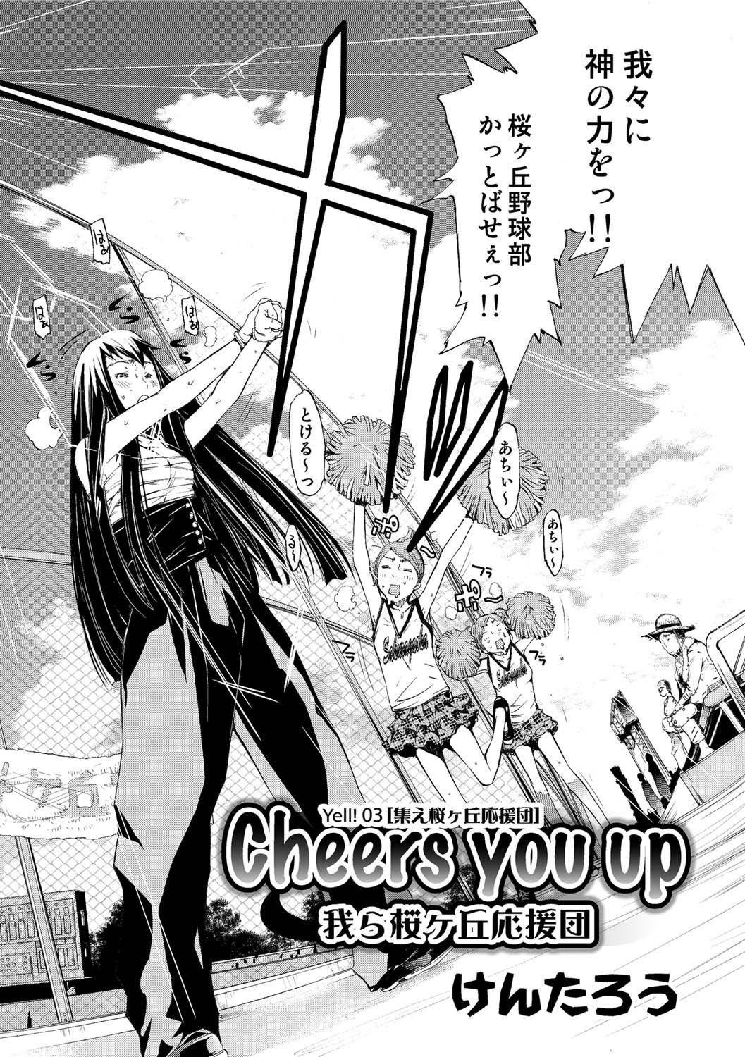 Cheers You Up Chapter 3 by Kentarou An original yuri h-manga chapter that contains