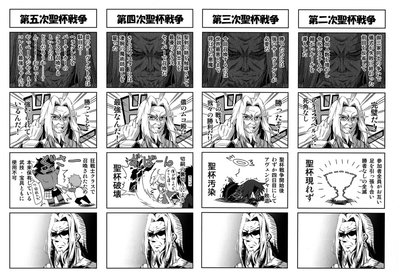 G U Mblr Fate アインツベルンは詰めが甘い ネタ画像置き場 G U Mblr Fate アインツベルンは詰めが甘い ネタ画像置き場