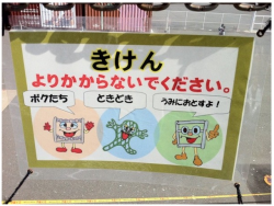 Rikukoike:  そう言えば今日、自衛隊の護衛艦を見に行ったんだけど注意書きがなかなかシュールだった。