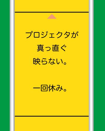 mnky:  サラリーマン人生ゲームの「一回休み」のマスを考える :