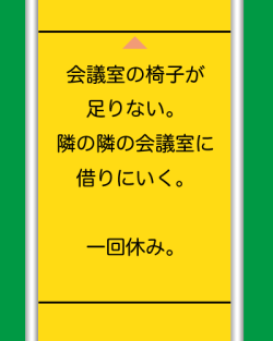 mnky:  サラリーマン人生ゲームの「一回休み」のマスを考える : ワラパッパ (WARAPAPPA) - ライブドアブログ