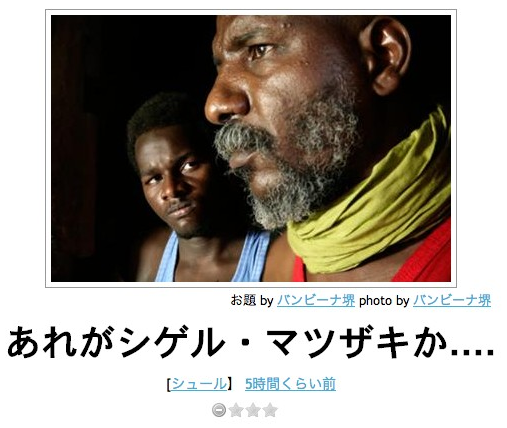 6rats:  注目ボケ一覧 : ボケて（bokete） 
