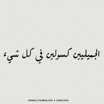 rano0oda:  وانااااا اقوووول ليه كسوله :p