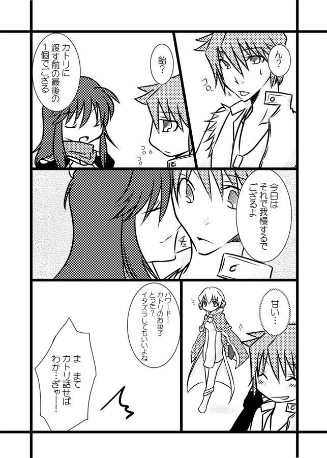 While I do like Howard/Eremes up to a certain extent, why won&rsquo;t people