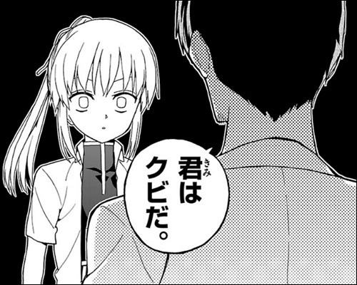 Clubsunday 市場クロガネは稼ぎたい 梧桐柾木 専門誌を発行した新聞部 その意外な結末は エルザ編完結 Clubsunday 市場クロガネは稼ぎたい 梧桐柾木 専門誌を発行した新聞部 その意外な結末は エルザ編完結